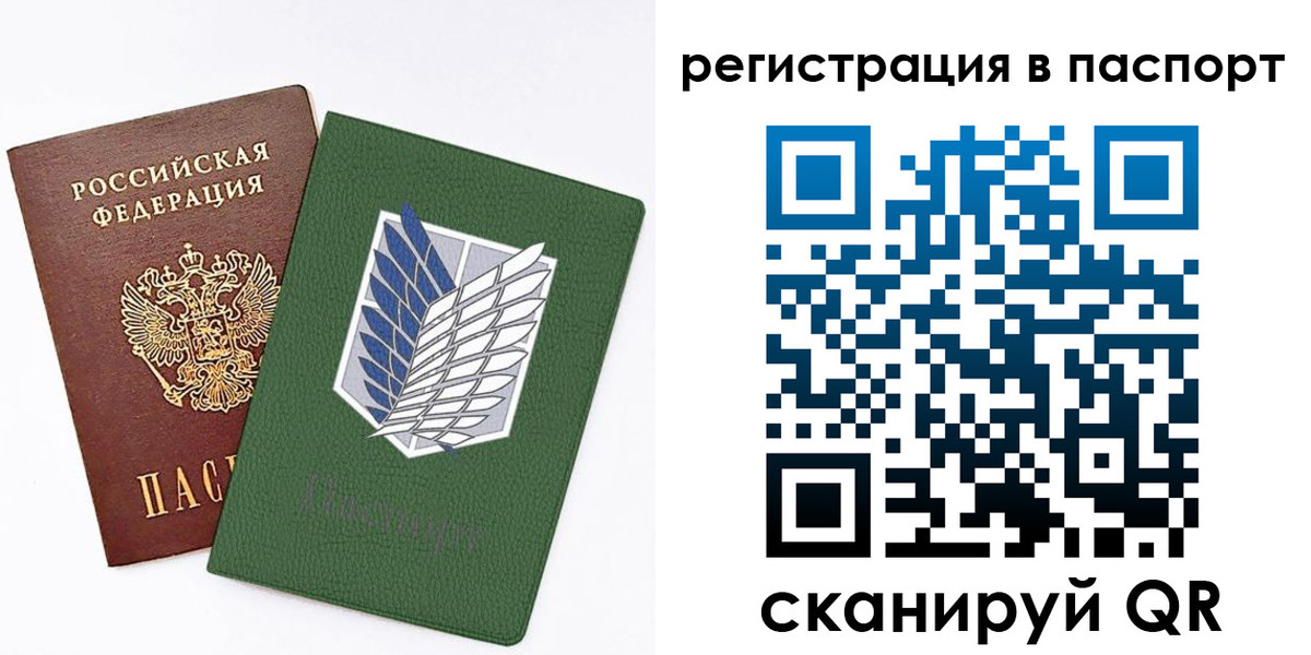 временная регистрация для всех в Армавире