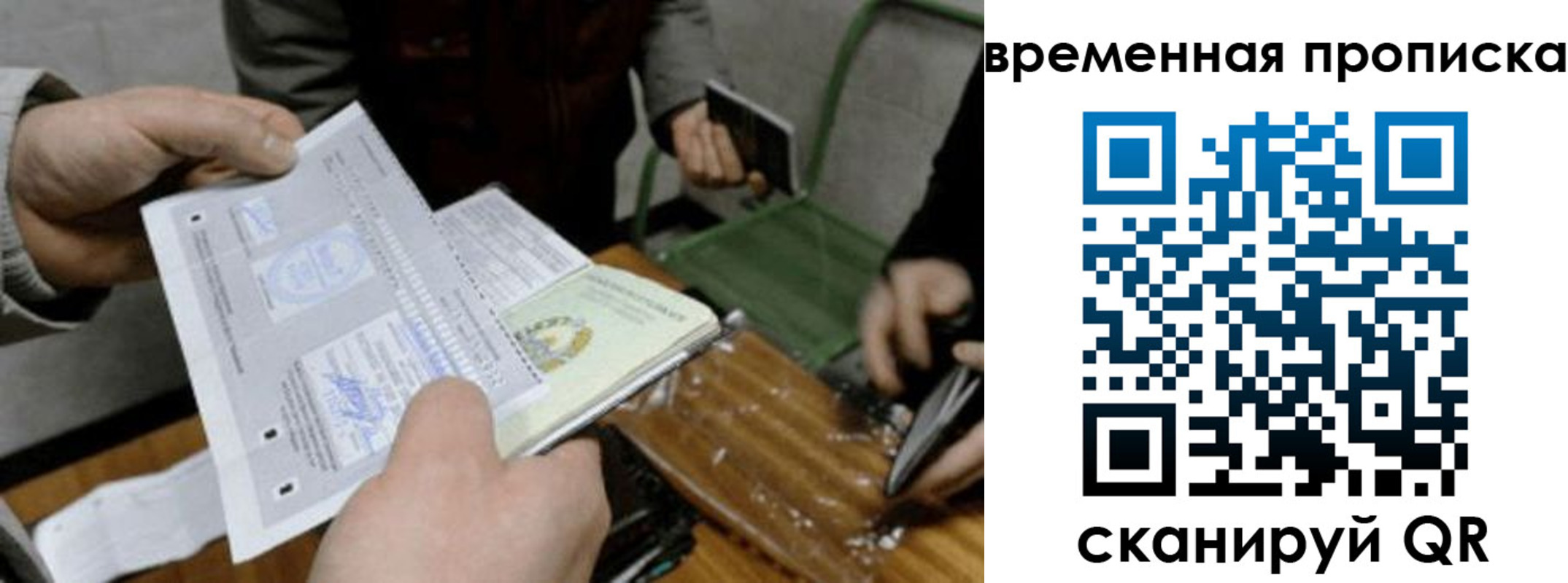 регистрация для дет. сада в Армавире