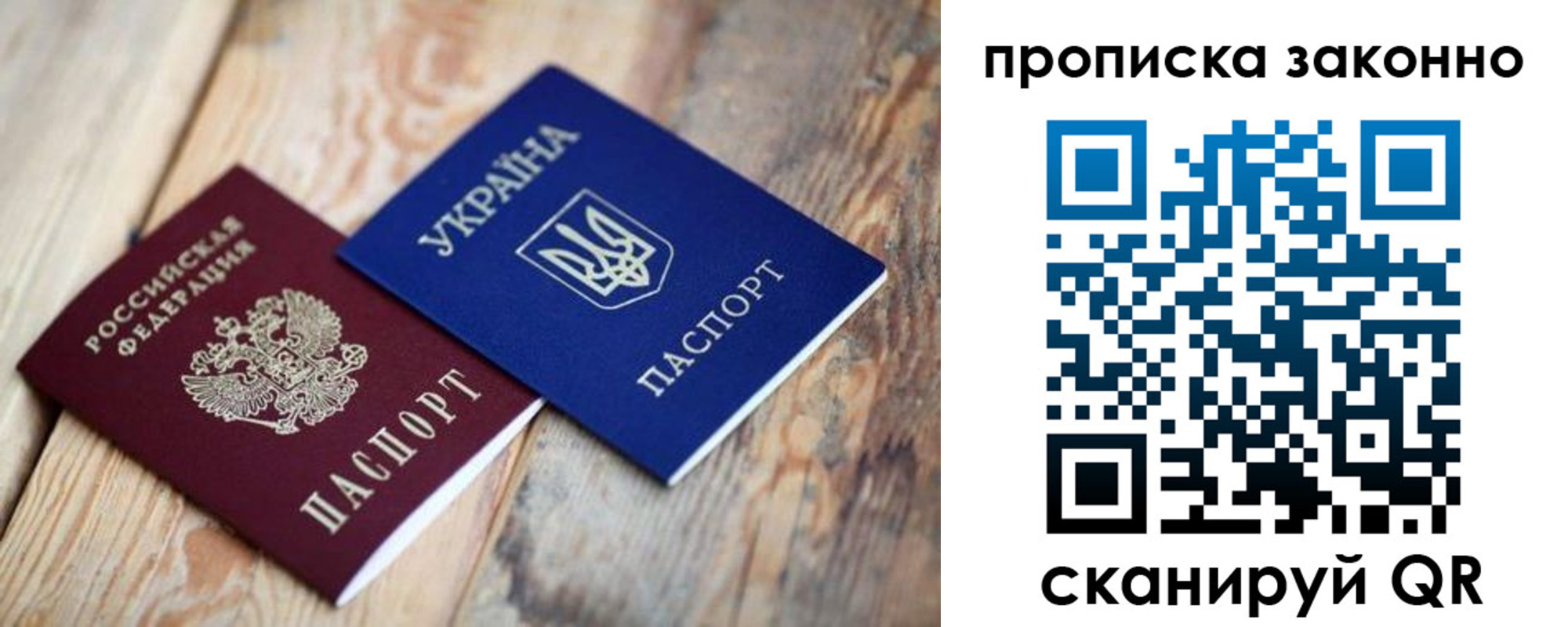 прописка регистрация в Армавире