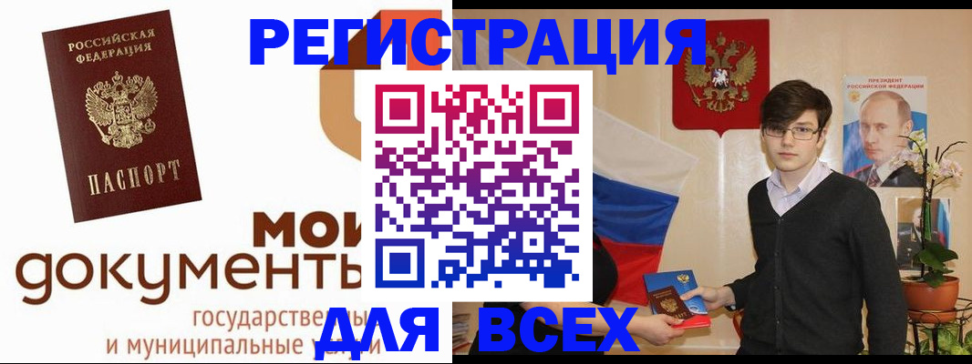 временная регистрация адрес в Армавире