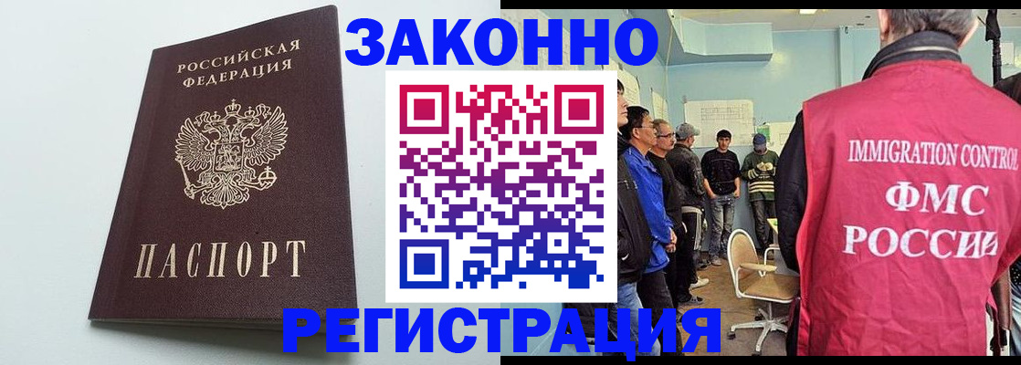 временная регистрация адрес в Армавире